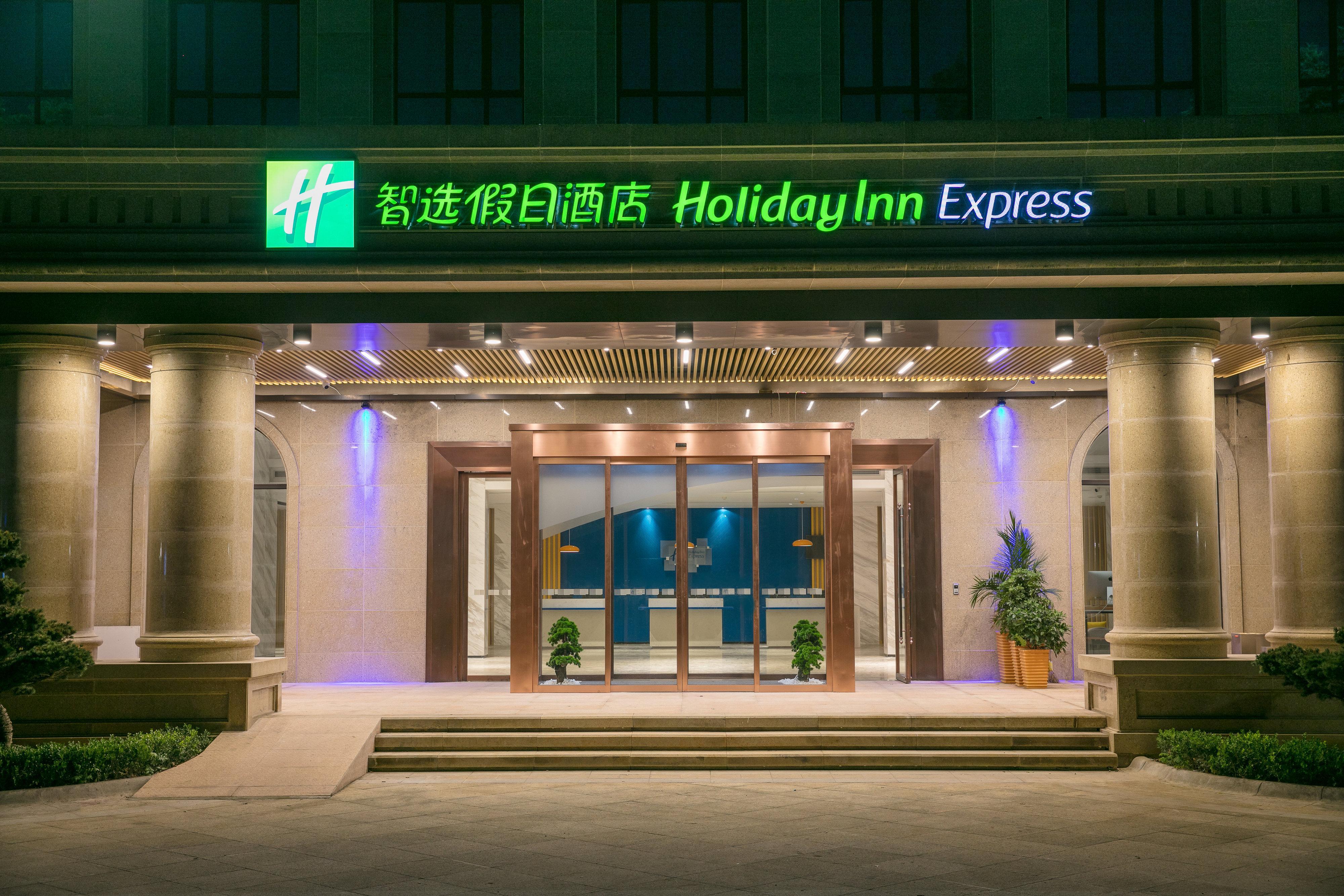 Holiday Inn Express Hangzhou Xixi Tourism Zone By Ihg Exterior photo